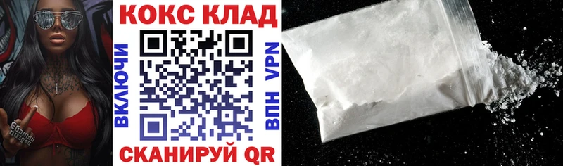 КОКАИН VHQ  закладка  Агрыз 