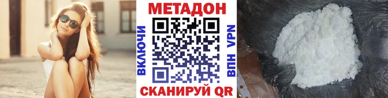 МЕТАДОН белоснежный  Агрыз 